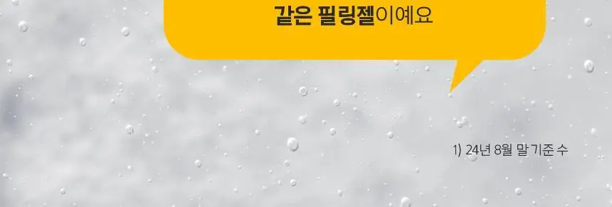 [1+1] 프리메라 마일드 앤 퍼펙트 페이셜 필링 100ml 리필기획 상세페이지 32